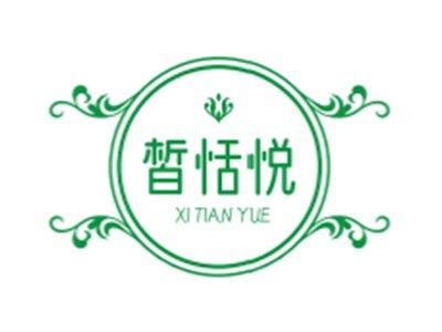 皙恬悦