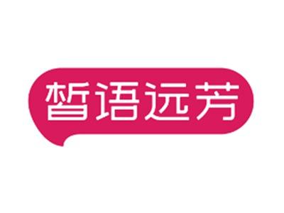 皙语远芳