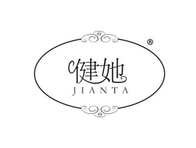 健她