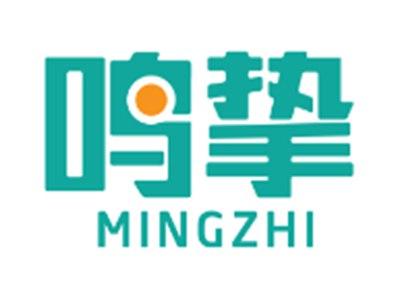 鸣挚