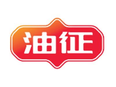 油征