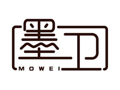 墨卫