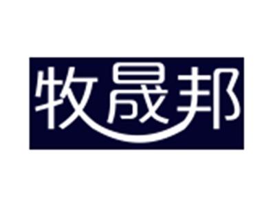 牧晟邦