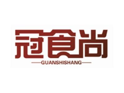 冠食尚