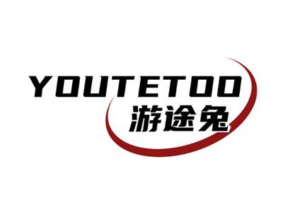 游途兔