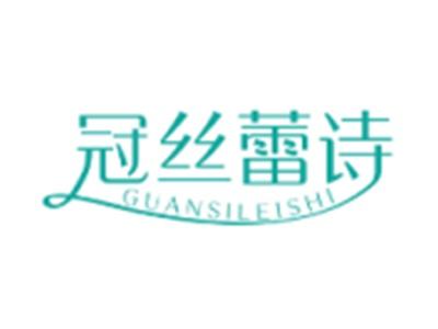 冠丝蕾诗3 26同名