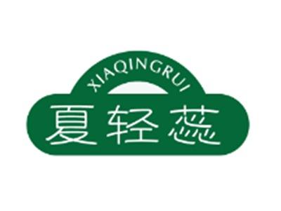 夏轻蕊
