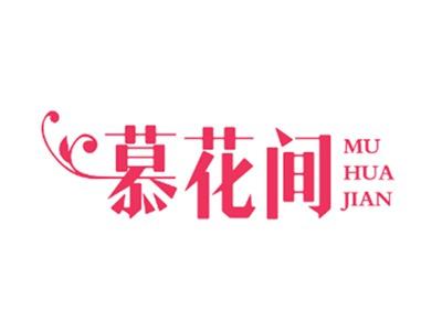 慕花间3 31同名