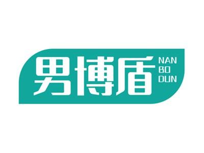 男博盾