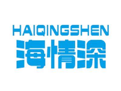 海情深
