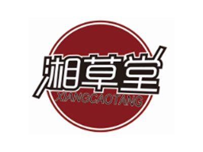 湘草堂