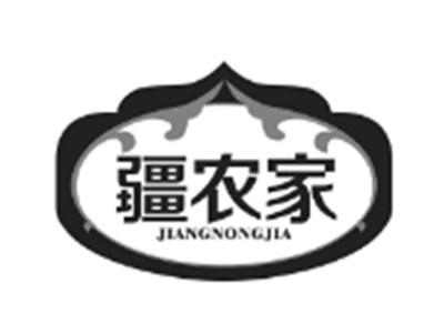 疆农家