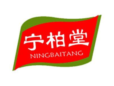 宁柏堂