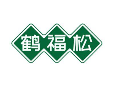鹤福松