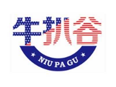 牛扒谷