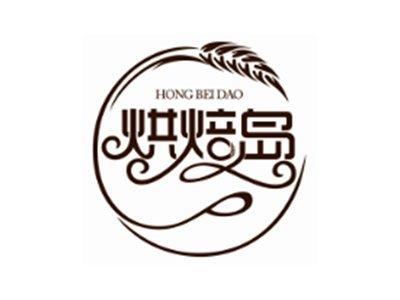 烘焙岛