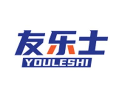 友乐士