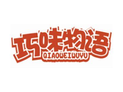 巧味物语