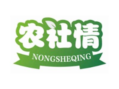 农社情