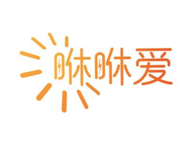 咻咻爱9 29同名