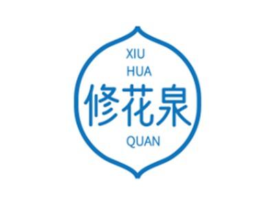 修花泉3 5同名