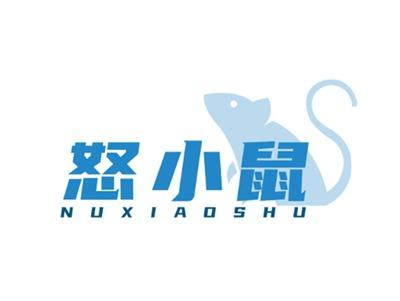 怒小鼠9 42同名