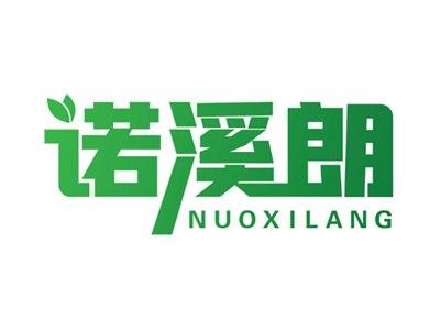诺溪朗