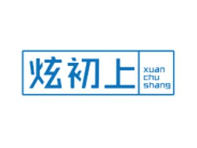 炫初上
