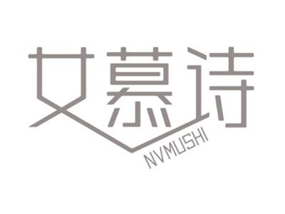 女慕诗