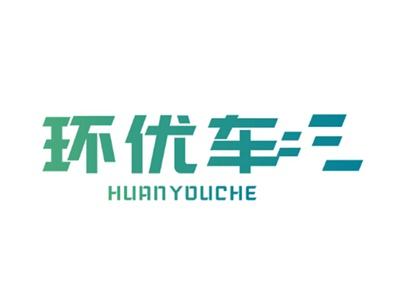 环优车36 39同名
