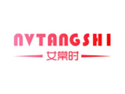 女棠时