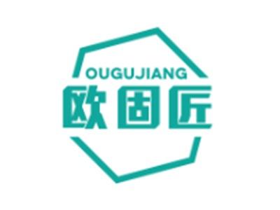 欧固匠