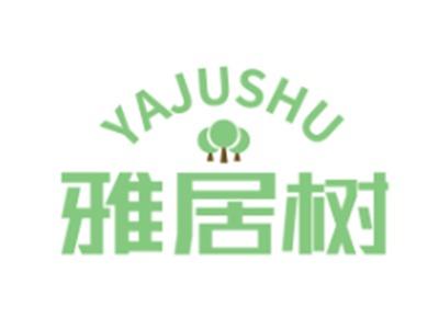 雅居树