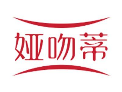 娅吻蒂