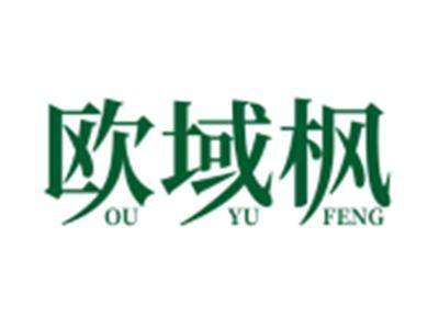 欧域枫