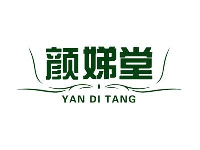 颜娣堂3 5同名