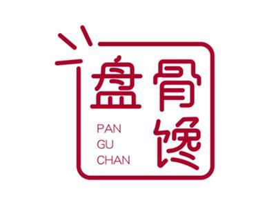 盘骨馋