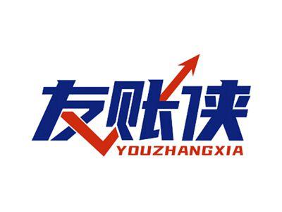 友账侠