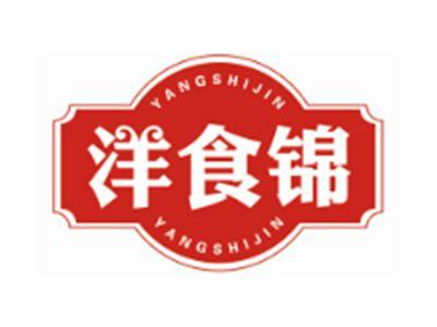 洋食锦