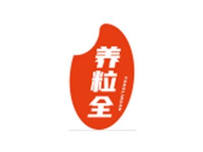 养粒全