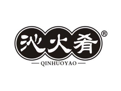 沁火肴