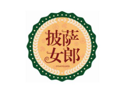 披萨女郎