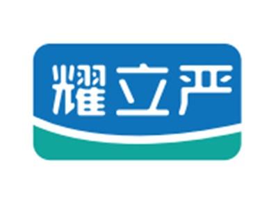 耀立严