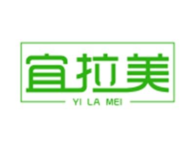 宜拉美