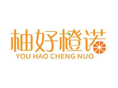 柚好橙诺