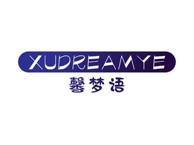 XUDREAMYE馨梦语