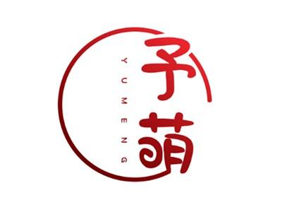 予萌