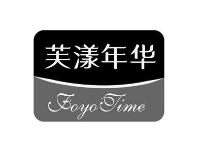 芙漾年华FOYOTIME