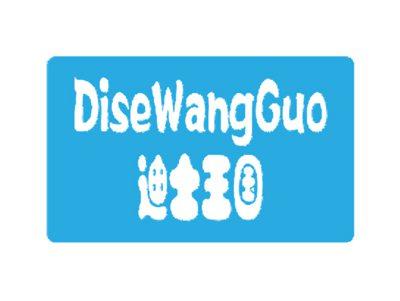 迪士王国 DISEWANGGUO