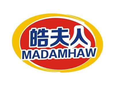 皓夫人MADAMHAW